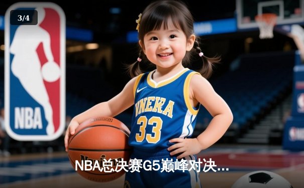NBA总决赛G5巅峰对决：凯尔特人险胜勇士扳回一城，塔图姆末节狂砍15分定乾坤 - 3